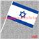 Drapeau Israelien